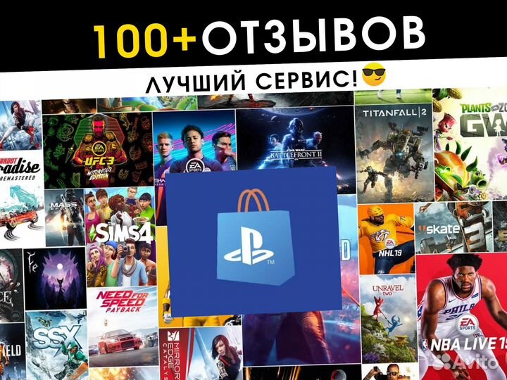 Игры PS5 и PS4 Любые / Подписка ps plus / Россия