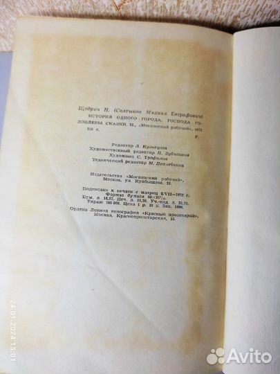 Книги русская классика