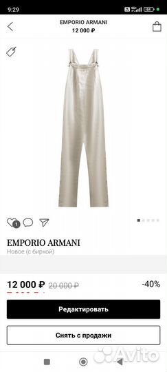 Новый Комбинезон Emporio Armani оригинал