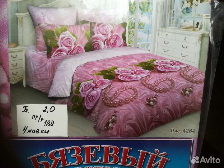 Постельное белье новое