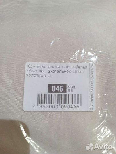 Комплект постельного белья, шторы