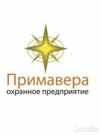 Охранник вахта