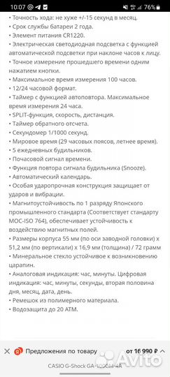 Часы casio g shock GA-100CM-4A