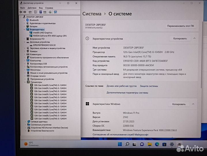 Новый игровой ноут 165Hz RTX4050 6G Core i5 12450H