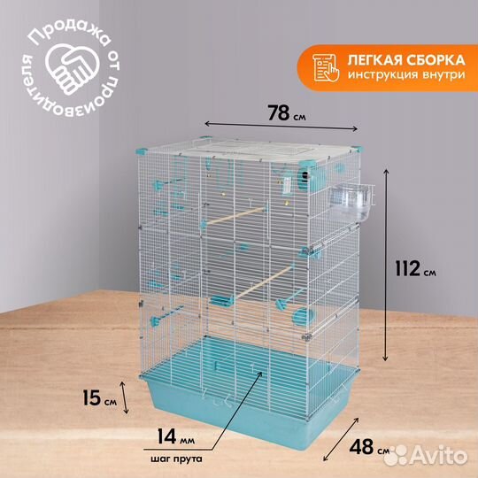 Дом для птиц, клетка, 78*48*h112см (укомплект.)