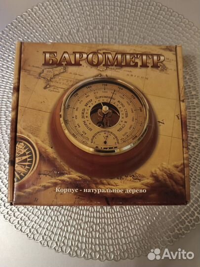Барометр настенный Утёс