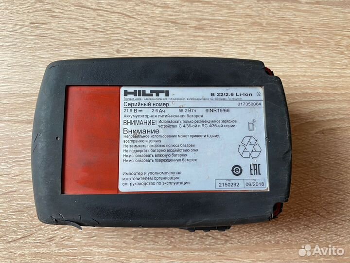 Аккумуляторная батарея Hilti В 22 2,6 А