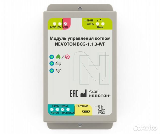 Модуль управления на газовый котел со смартфона