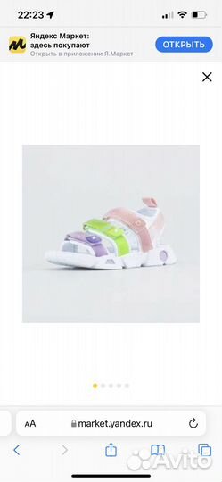 Босоножки для девочки Котофей