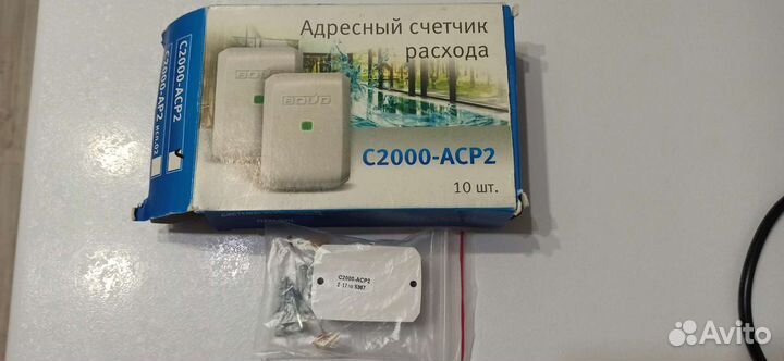 Адресный счëтчик расхода Болид С2000-аср2