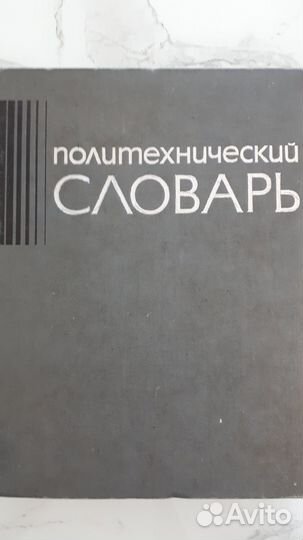 Справочная литература