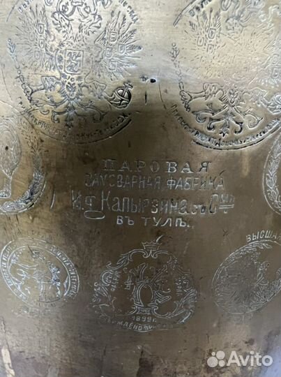 Самовар Капырзина царские