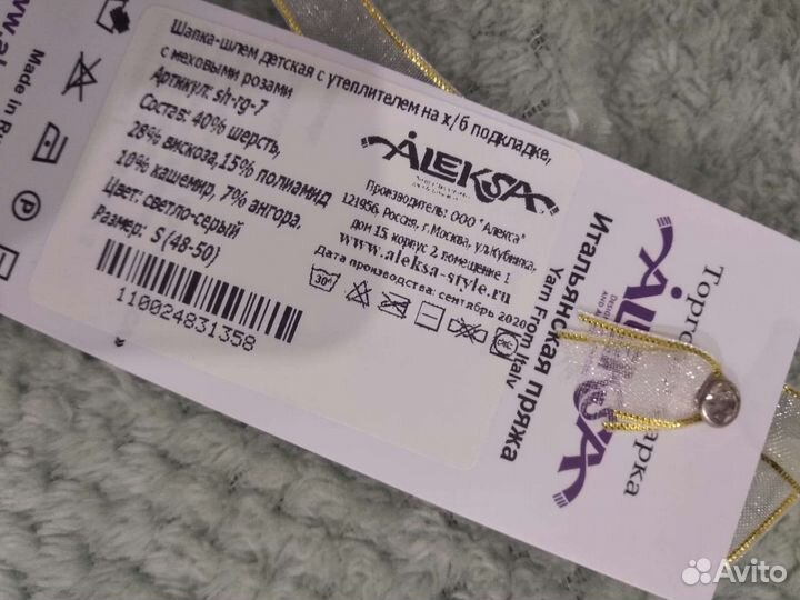 Шлем шапка aleksa