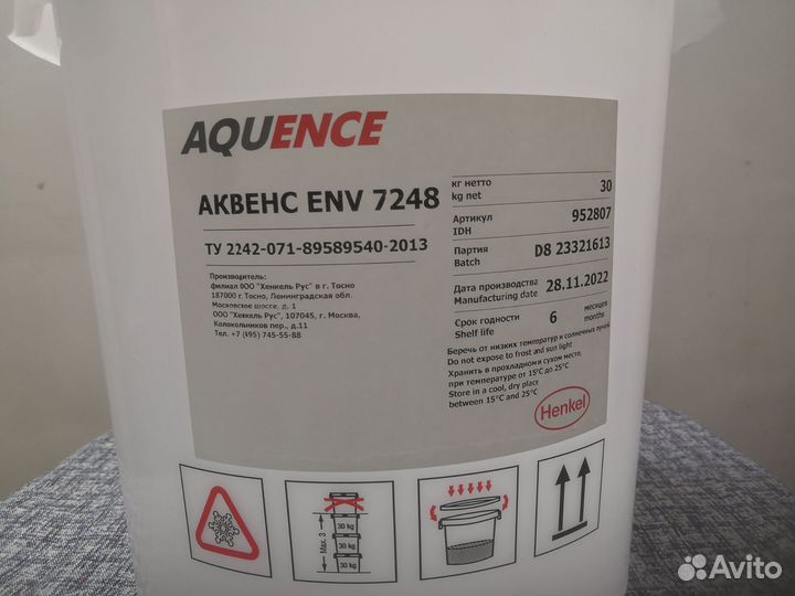 Бак пищевой с крышкой