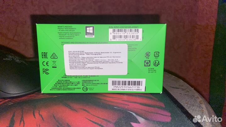 Razer deathadder v2