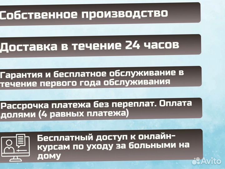 Медицинская кровать