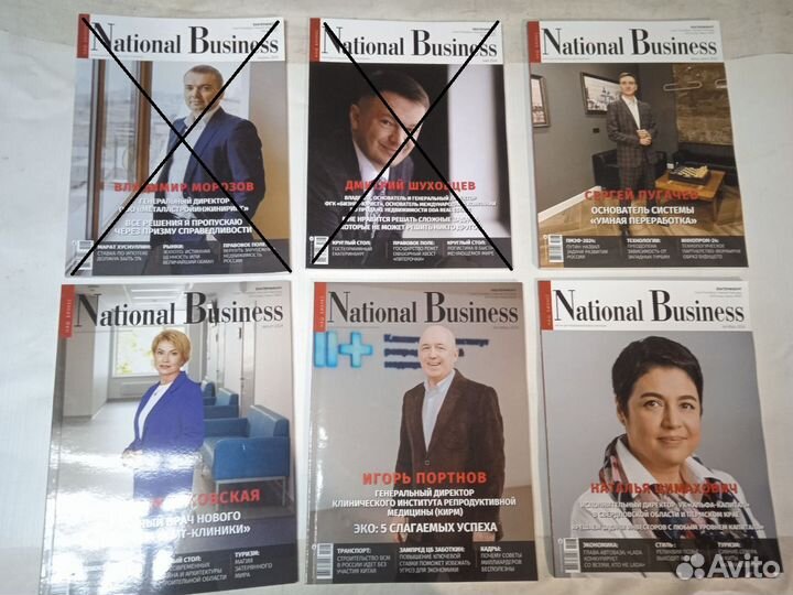 Журналы Стольник, National Business