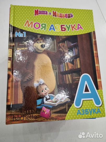 Маша и Медведь книги