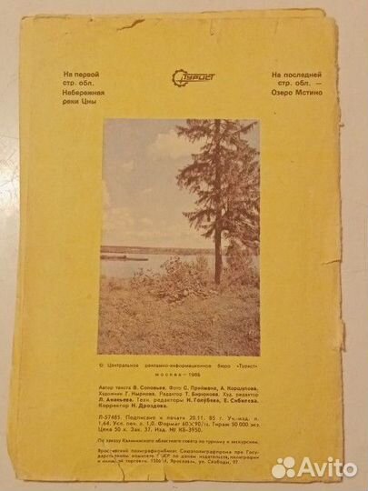 Книжка СССР 1986