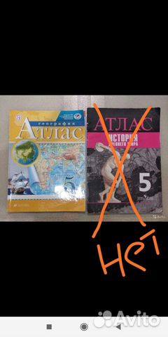 Атлас география 5 класс