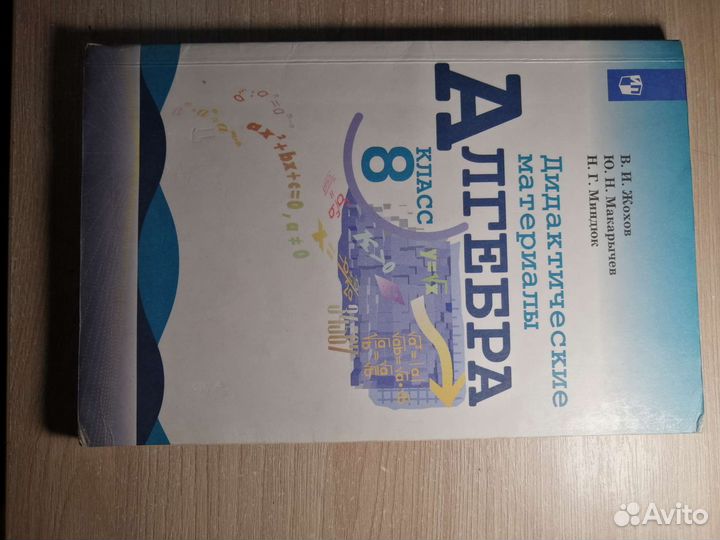 Дидактический материал 8 класс