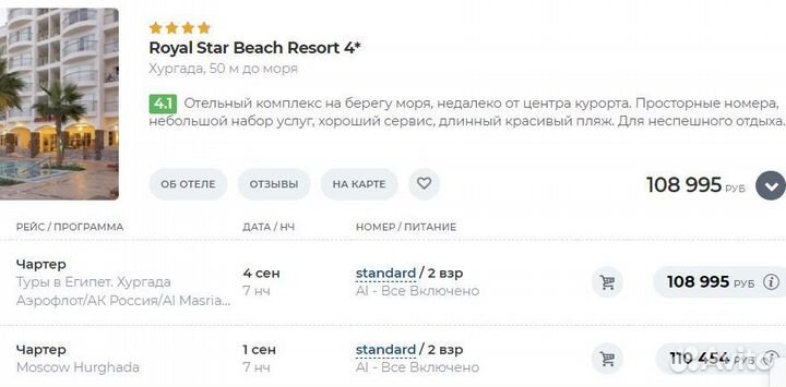 Горящие туры в Египет