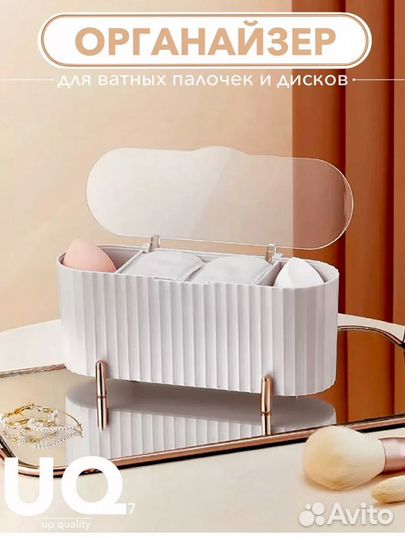 Органайзер для косметики