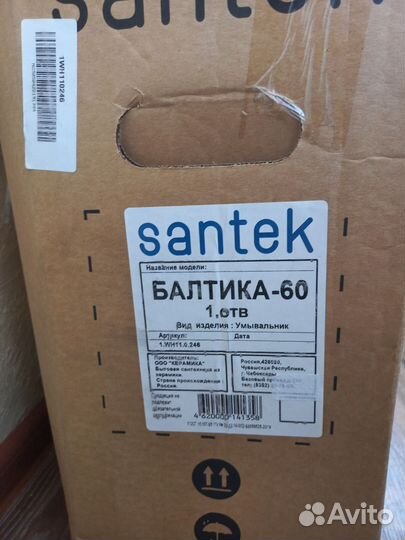 Раковина в ванную с отверстием Santek новая