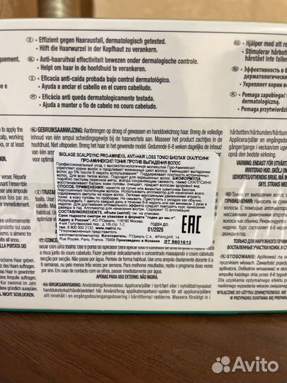 Апулы против выпадения волос,10 шт