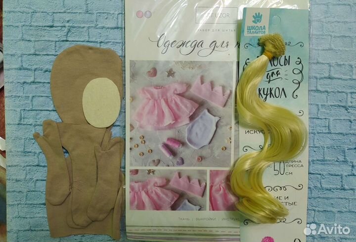Набор для шитья кукол