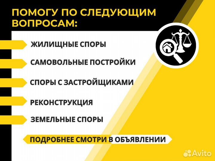 Юрист по недвижимости, земельный юрист