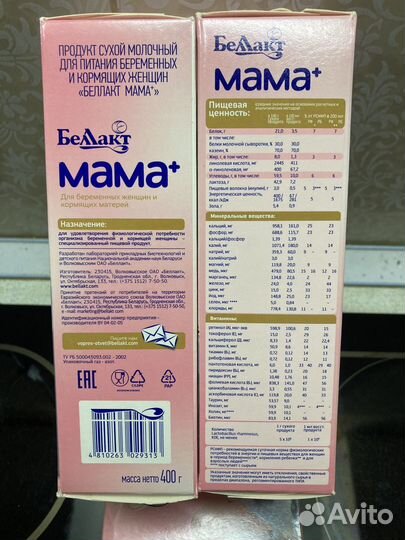 Смесь, беллакт, мама
