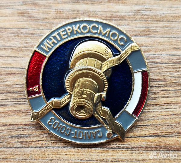 Значок Салют-союз интеркосмос СССР