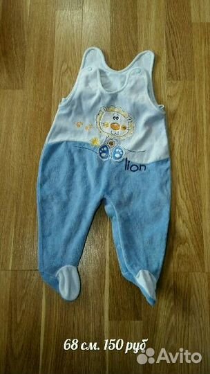 Вещи для мальчика