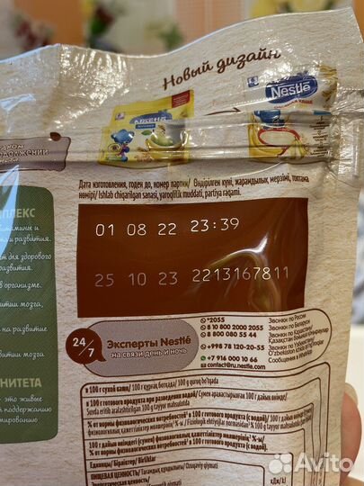 Каши детские бесплатно