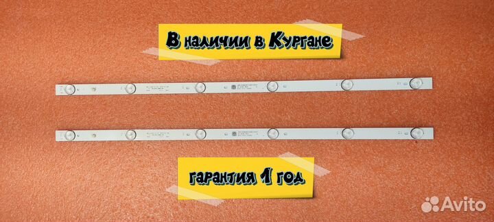 Подсветка MS-L1343 HV320WHB (TK)