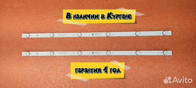 Подсветка MS-L1343 HV320WHB (TK)