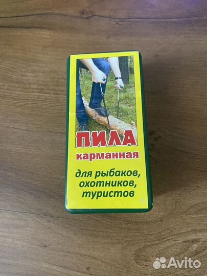 Пила карманная