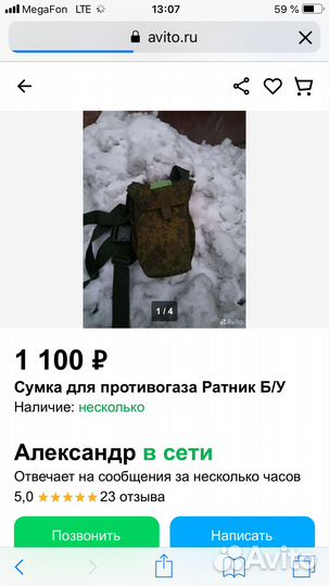 Лот для доставки