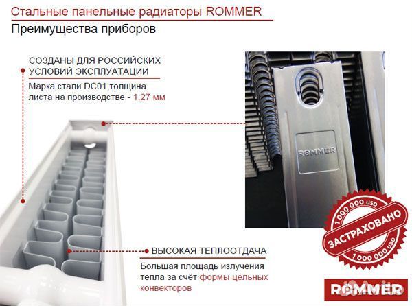 Радиатор отопления Rommer 22/500/500