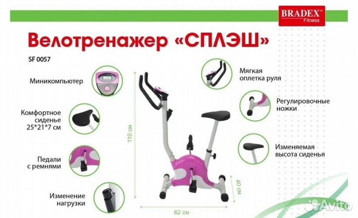 Велотренажер