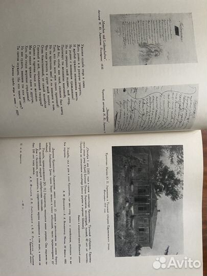 М. Ю. Лермонтов в портретах, иллюстрациях