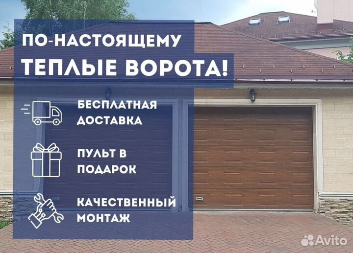 Автоматические гаражные ворота
