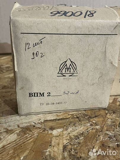 Впм2-40 mA, 90 г.в