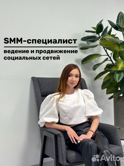 Smm-специалист