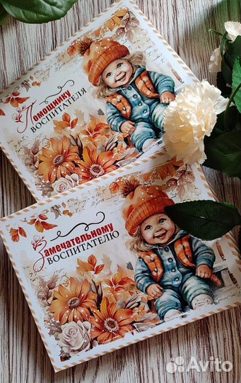 Подарок воспитателю