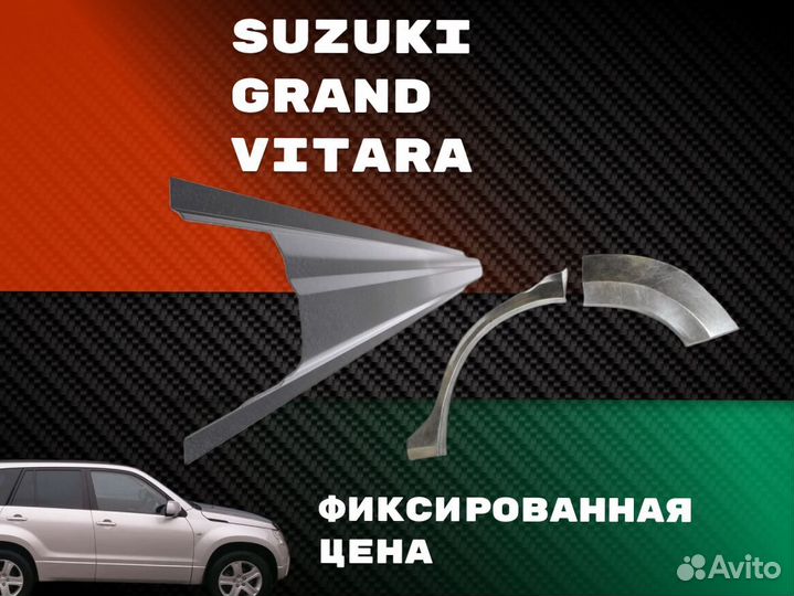 Ремонтные арки Honda Civic 4D