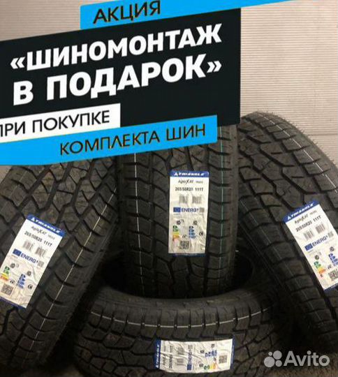Triangle TR292 235/65 R16 107