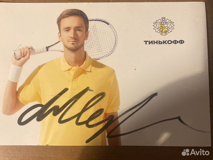 Автограф Даниила Медведева