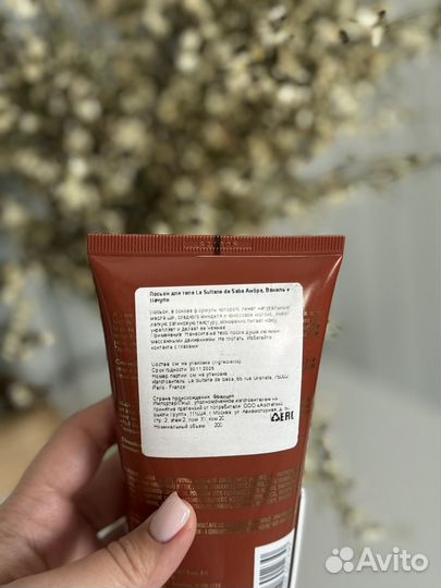 Лосьон для тела La Sultane DE Saba